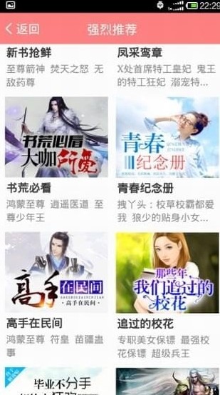 掌中小说书城-插图1 掌中小说书城-插图1