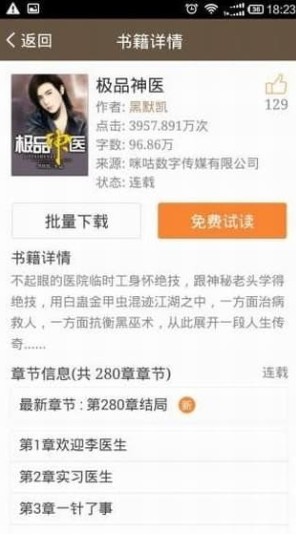 掌中小说书城-插图2 掌中小说书城-插图2