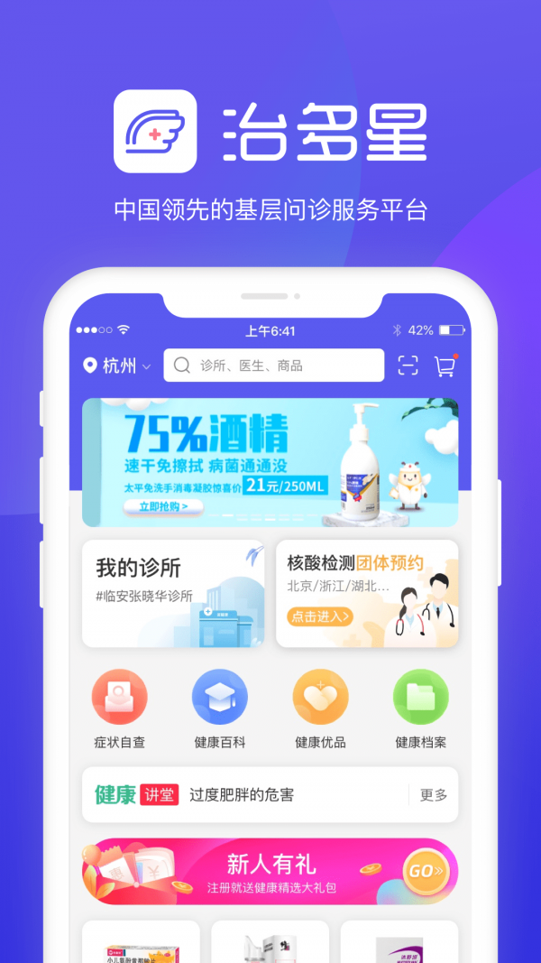 治多星-插图1