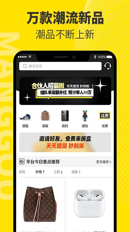 芒购潮牌购物-插图2