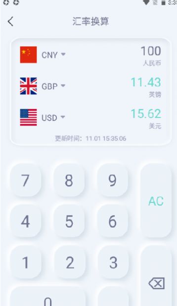 光速计算器app-插图2