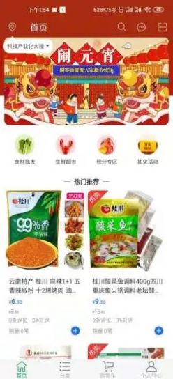 捌零生鲜-插图2