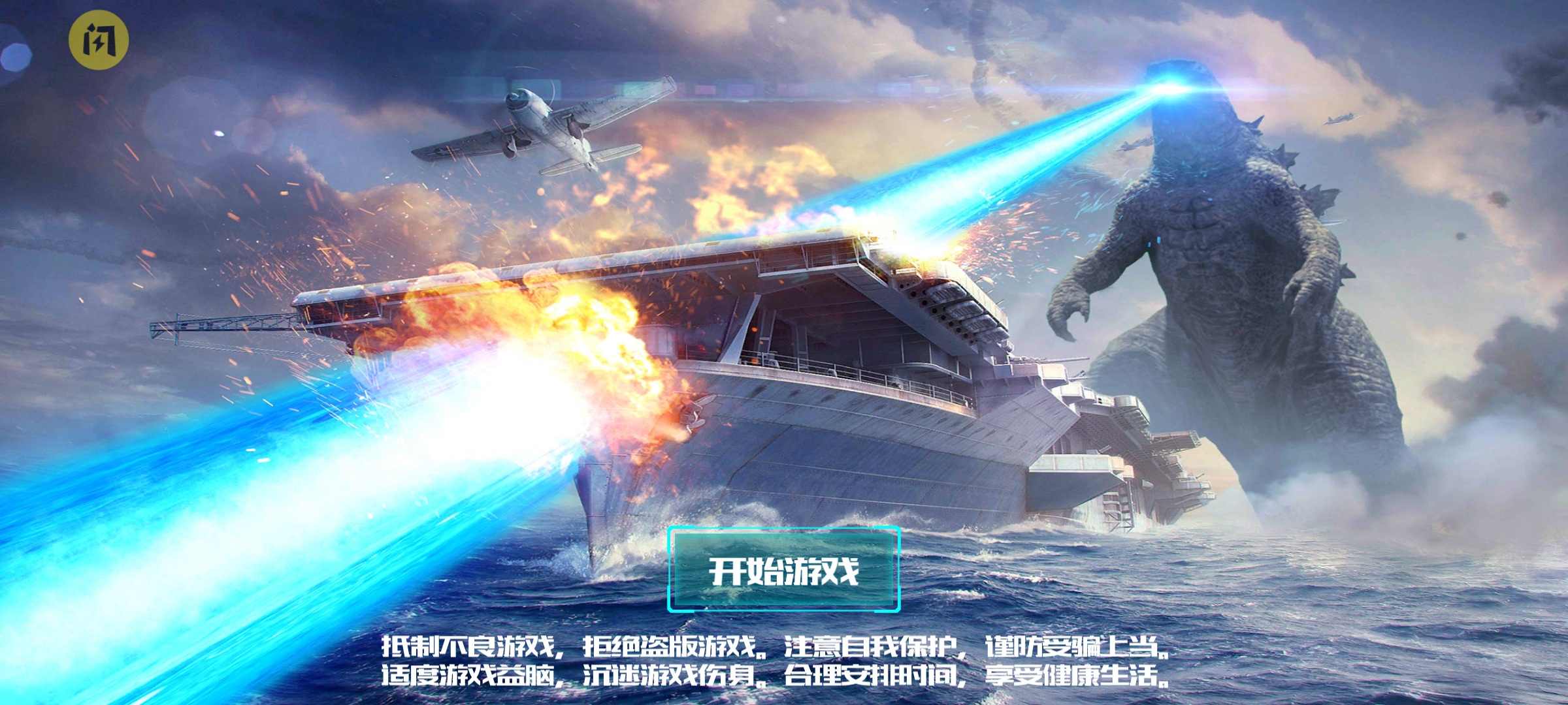 海洋沉船模拟器-插图2