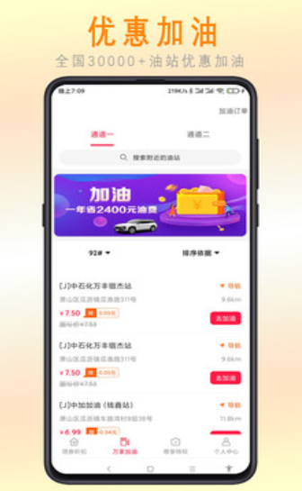 惠乐帮app-插图2