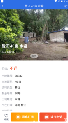 写地网app-插图2