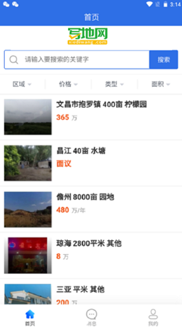 写地网app-插图1