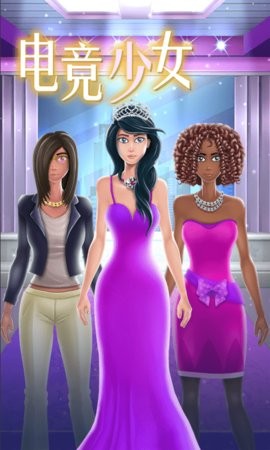 电竞少女-插图1