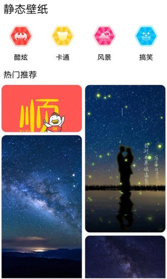 DIY壁纸-插图1