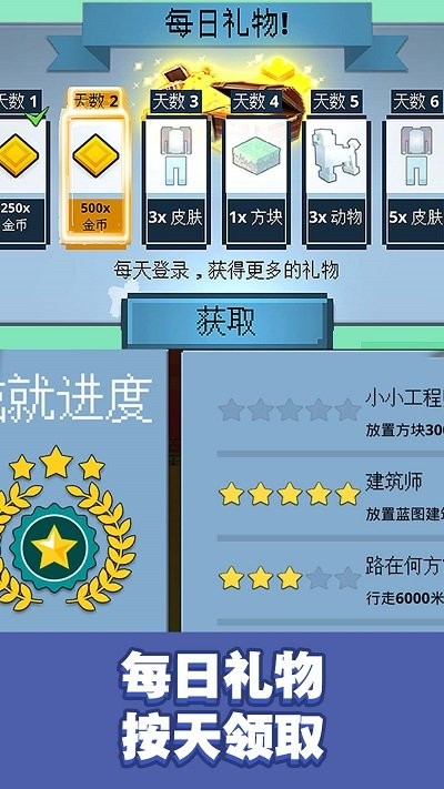 冒险沙盒世界3D-插图1