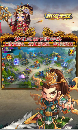 萌骑无双官网版-插图1