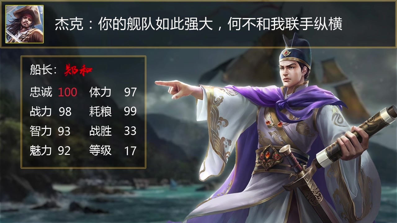 奇妙远航游戏-插图1