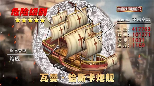 奇妙远航游戏-插图2