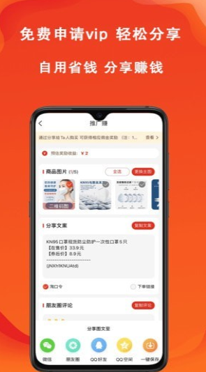 辽买买app-插图2