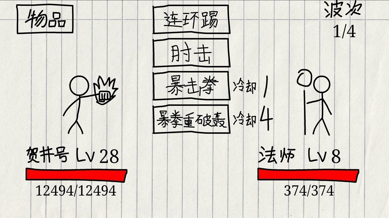 贺井号的奇妙冒险-插图1