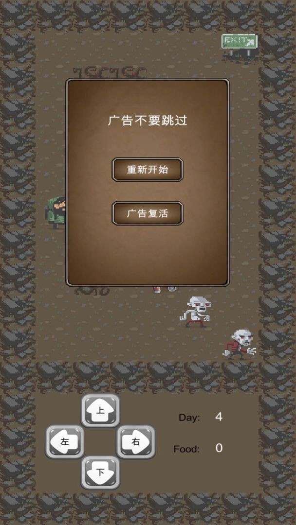 王者拾荒传-插图1