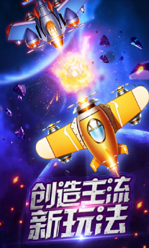 疯狂金币战机游戏-插图2