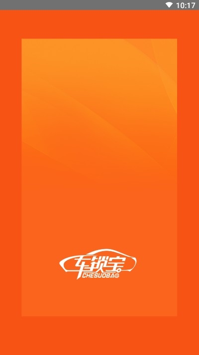 车锁宝app-插图1