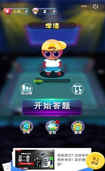 学渣不能死-插图2 学渣不能死-插图2