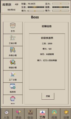 未来人生2-插图2