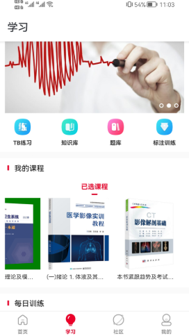 掌引学苑app-插图1