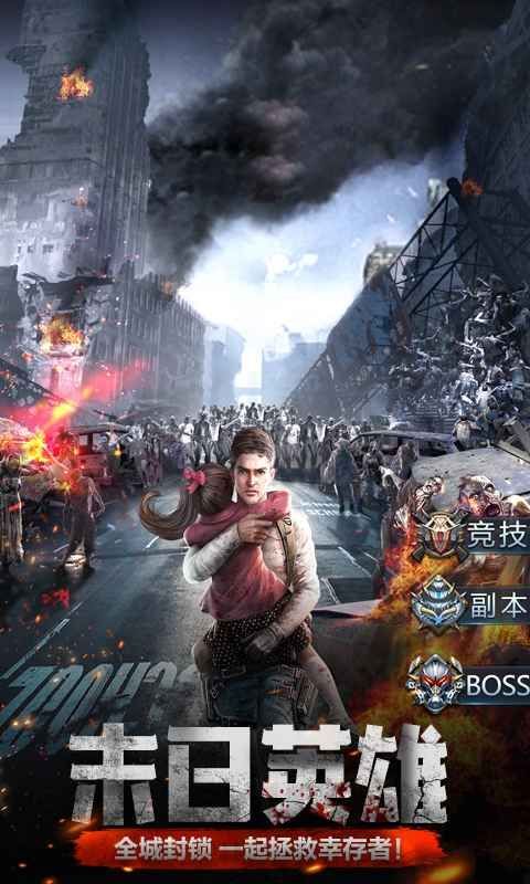 孤胆英雄编年史-插图1