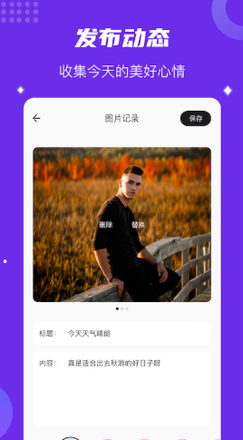 时间快app-插图2
