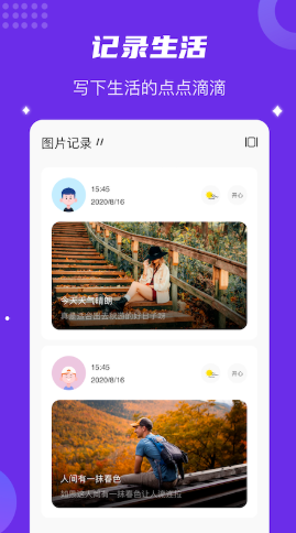 时间快app-插图1