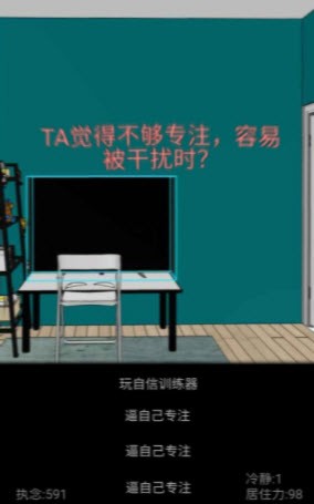 居住训练器-插图2 居住训练器-插图2