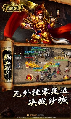 荣耀战争游戏-插图2