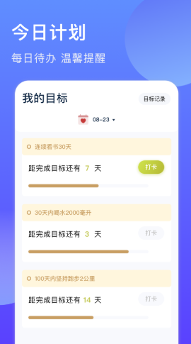 时间块管理app-插图2