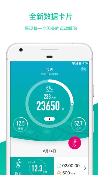 bong手环app-插图2