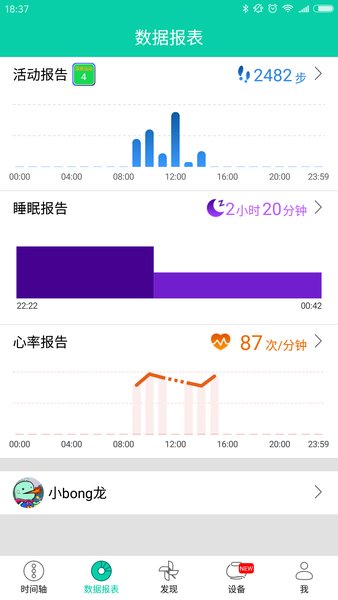 bong手环app-插图1