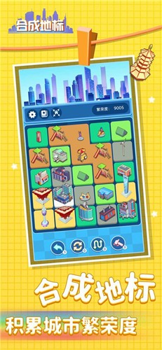 合成地标-插图2