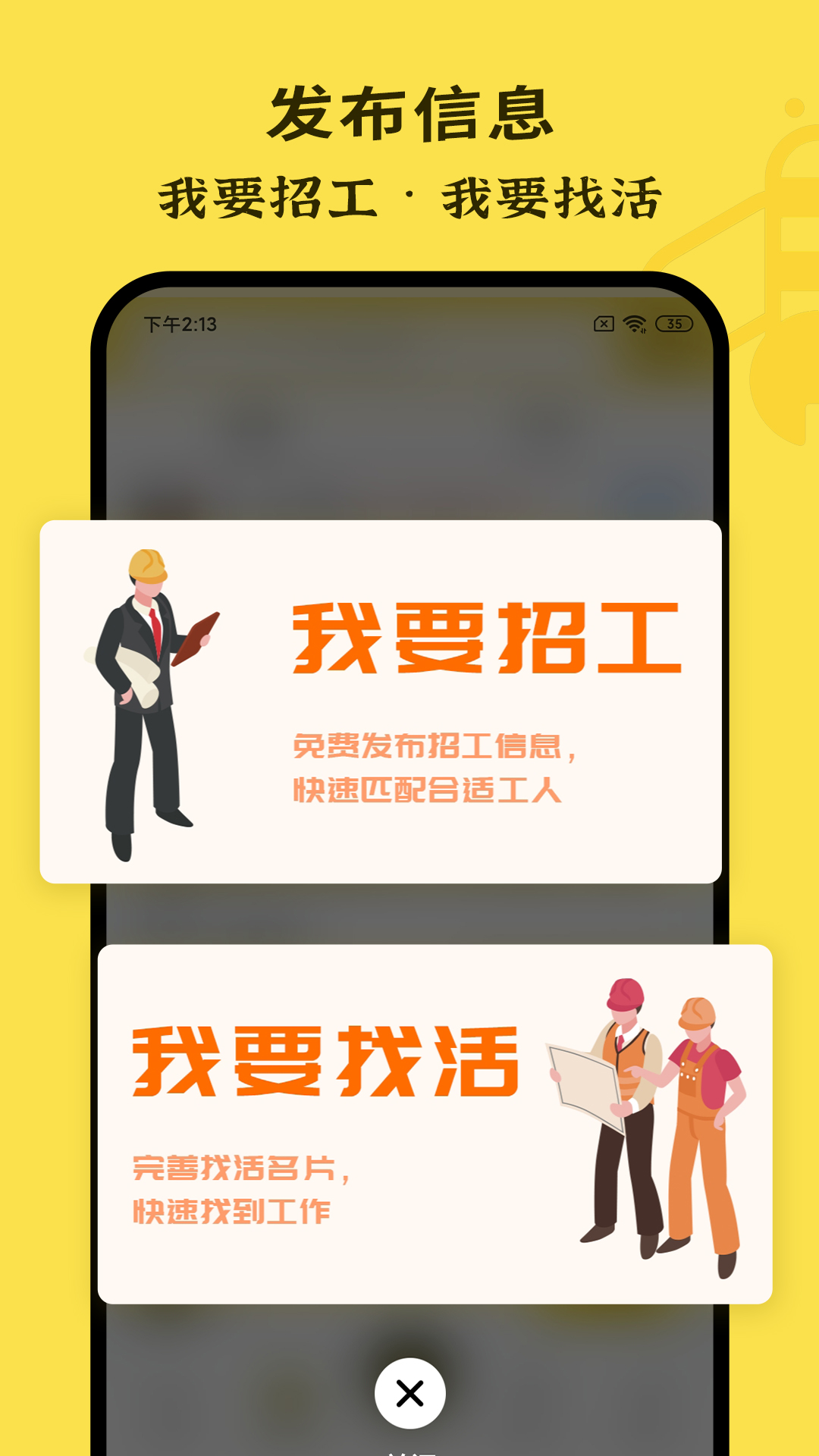 职蜂-插图1