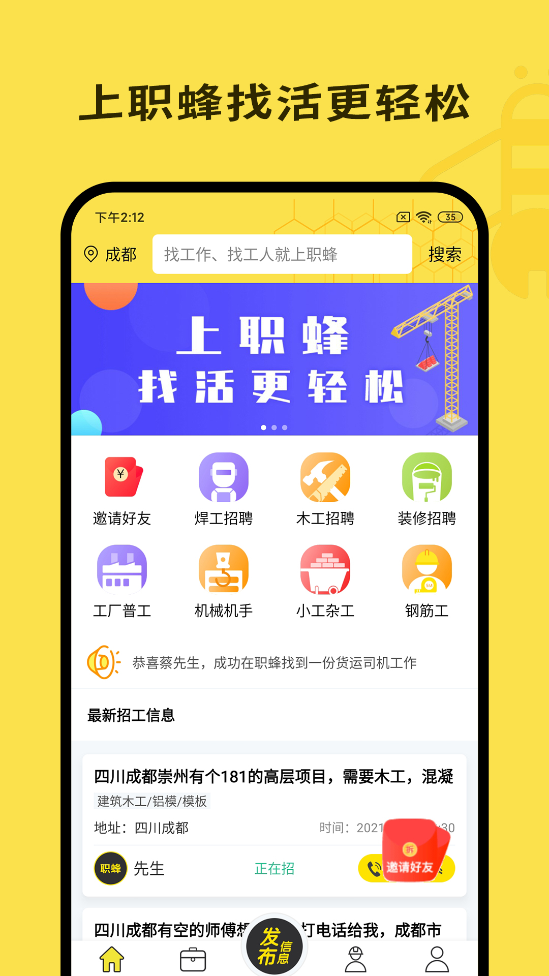 职蜂-插图2