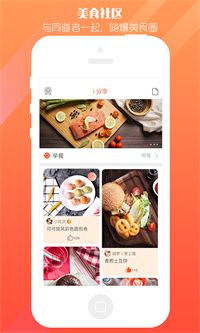 爱妻知味-插图1
