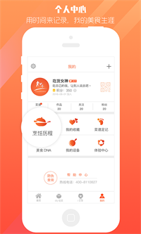 爱妻知味-插图2