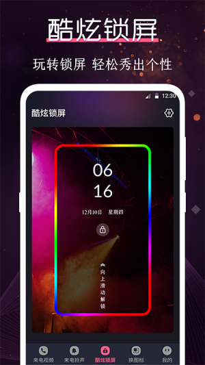 酷乐队app-插图2
