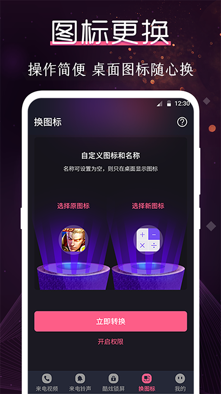 酷乐队app-插图1