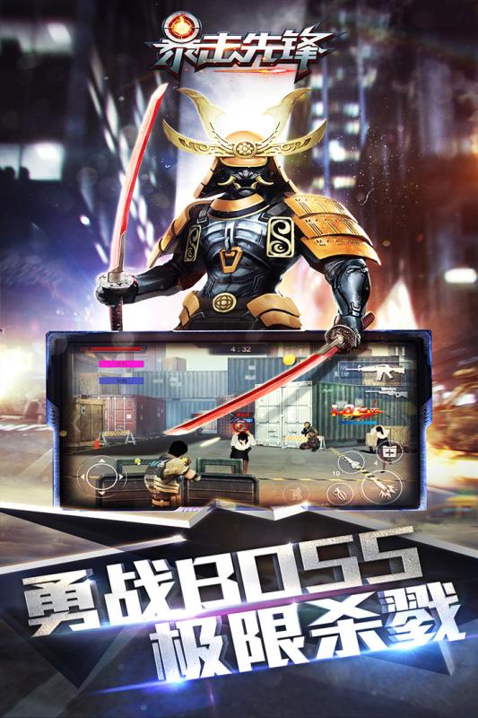 暴击先锋-插图2