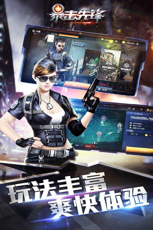 暴击先锋-插图1