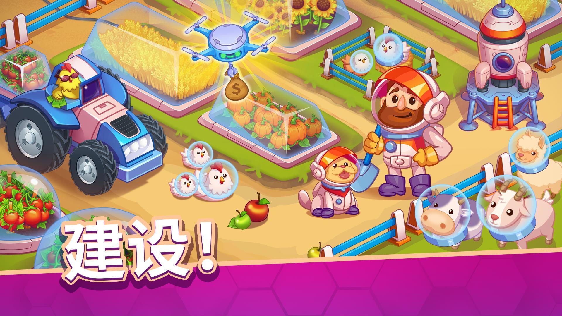 放置火星殖民地-插图2