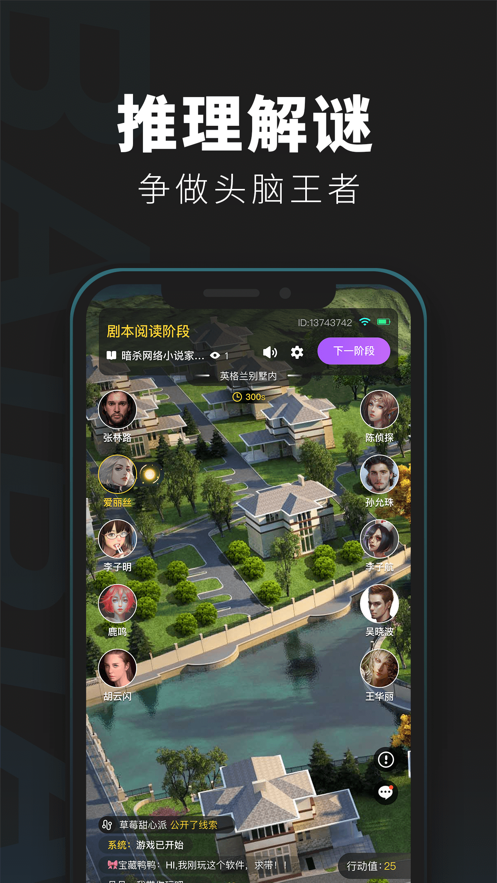 百变大侦探大风歌-插图2