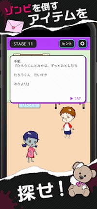 再见僵尸-插图2