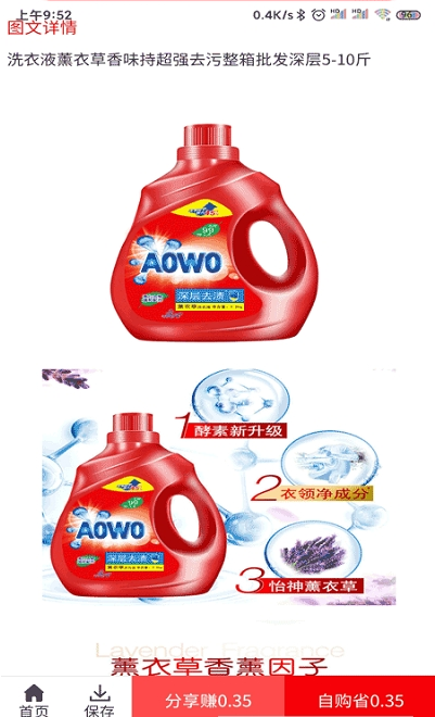 偷偷捡漏app-插图2