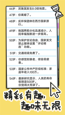 操控人生模拟器-插图1