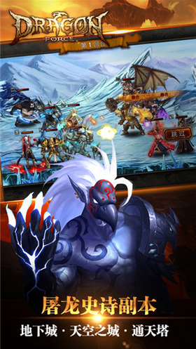 龙之力量-插图2