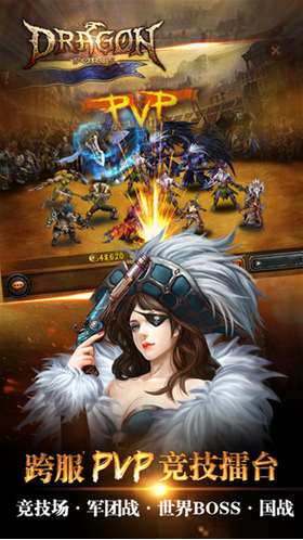 龙之力量-插图1