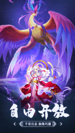 搜仙记游戏-插图1