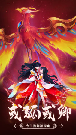 搜仙记游戏-插图2